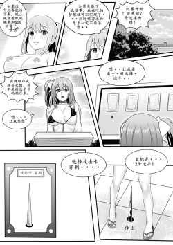 Page 101 of 宰牲节4话-伊斯塔肥灵