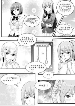 Page 106 of 宰牲节4话-伊斯塔肥灵