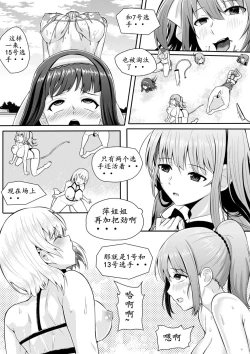Page 128 of 宰牲节4话-伊斯塔肥灵