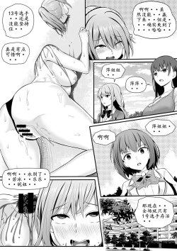 Page 131 of 宰牲节4话-伊斯塔肥灵