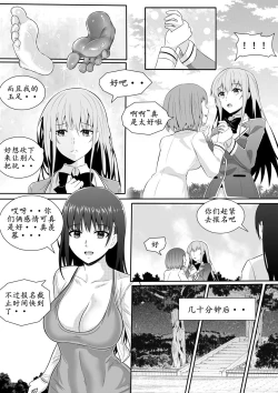 Page 142 of 宰牲节4话-伊斯塔肥灵