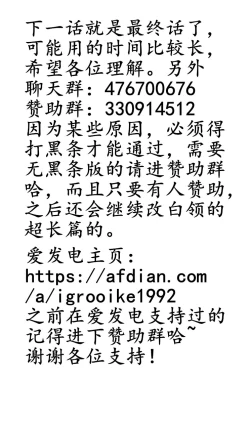 Page 151 of 宰牲节4话-伊斯塔肥灵