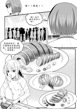 Page 54 of 宰牲节4话-伊斯塔肥灵
