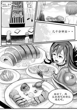 Page 64 of 宰牲节4话-伊斯塔肥灵