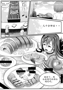 Page 68 of 宰牲节4话-伊斯塔肥灵