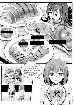 Page 69 of 宰牲节4话-伊斯塔肥灵