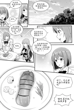 Page 70 of 宰牲节4话-伊斯塔肥灵