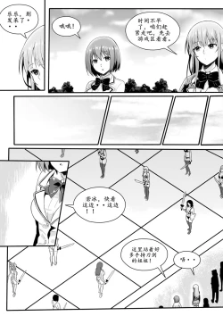 Page 77 of 宰牲节4话-伊斯塔肥灵