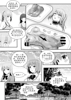 Page 84 of 宰牲节4话-伊斯塔肥灵