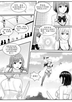 Page 85 of 宰牲节4话-伊斯塔肥灵