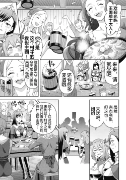 Page 10 of Zetchou Ryouiki Futanarium