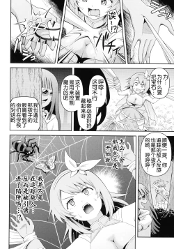 Page 113 of Zetchou Ryouiki Futanarium