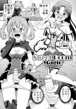 Page 132 of Zetchou Ryouiki Futanarium