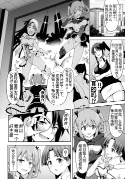 Page 133 of Zetchou Ryouiki Futanarium