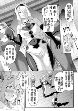 Page 14 of Zetchou Ryouiki Futanarium