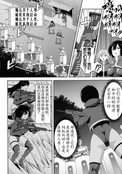 Page 153 of Zetchou Ryouiki Futanarium