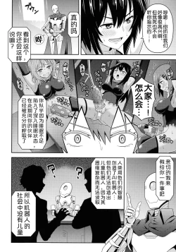 Page 159 of Zetchou Ryouiki Futanarium