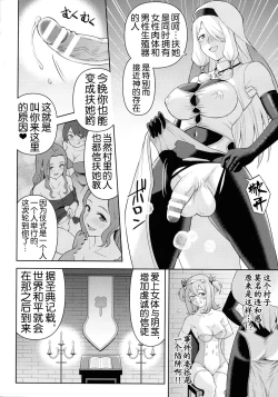 Page 15 of Zetchou Ryouiki Futanarium