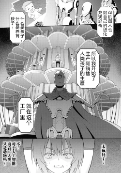 Page 160 of Zetchou Ryouiki Futanarium