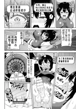 Page 167 of Zetchou Ryouiki Futanarium