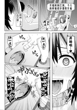 Page 171 of Zetchou Ryouiki Futanarium