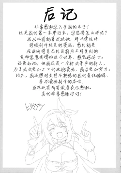 Page 182 of Zetchou Ryouiki Futanarium