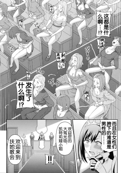 Page 35 of Zetchou Ryouiki Futanarium