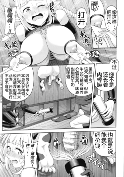 Page 70 of Zetchou Ryouiki Futanarium