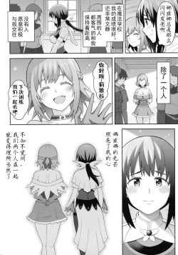 Page 85 of Zetchou Ryouiki Futanarium