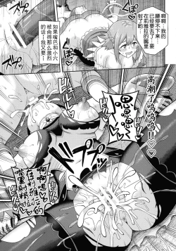 Page 98 of Zetchou Ryouiki Futanarium