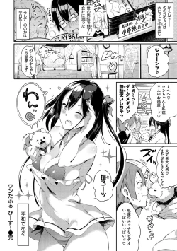 Page 102 of Flappy! One More!