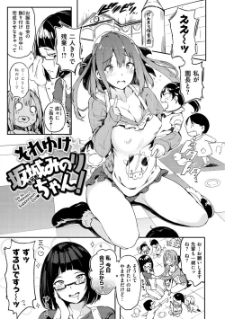 Page 121 of Flappy! One More!