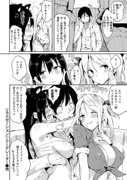 Page 178 of Flappy! One More!