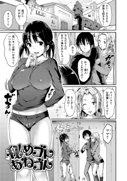 Page 179 of Flappy! One More!