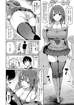 Page 182 of Flappy! One More!