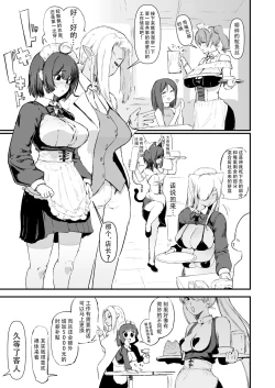 Page 6 of Auto Maid Cafe
