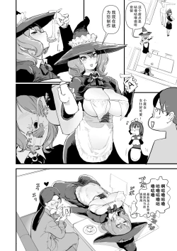 Page 9 of Auto Maid Cafe