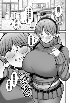 Page 2 of モエのPP活動（Chinese）