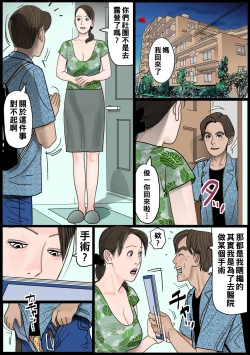 Page 10 of Kindan no Jitsubo