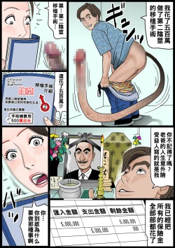 Page 11 of Kindan no Jitsubo