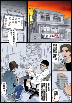 Page 2 of Kindan no Jitsubo