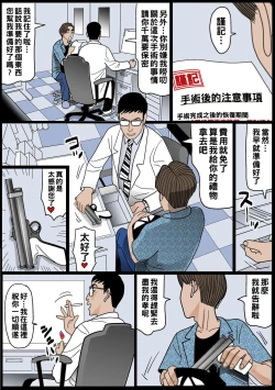 Page 3 of Kindan no Jitsubo