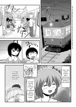 Page 5 of Chiru Roshutsu 11 | Chiru Exposure 11