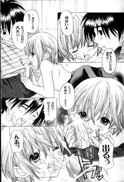 Page 14 of Your Sweets