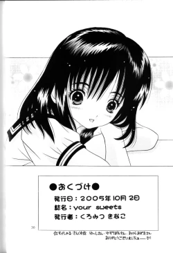 Page 29 of Your Sweets