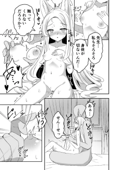 Page 10 of Kivotos no Hatsujouki Seia no Baai