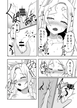 Page 11 of Kivotos no Hatsujouki Seia no Baai