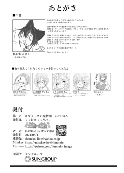 Page 29 of Kivotos no Hatsujouki Seia no Baai