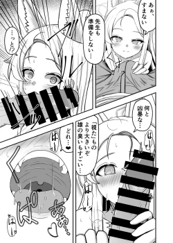 Page 6 of Kivotos no Hatsujouki Seia no Baai