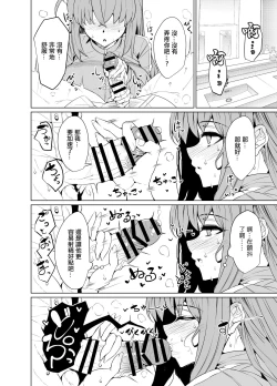 Page 8 of Bocchi-chan no Katsudou Nisshi. | 波奇醬的活動日誌。